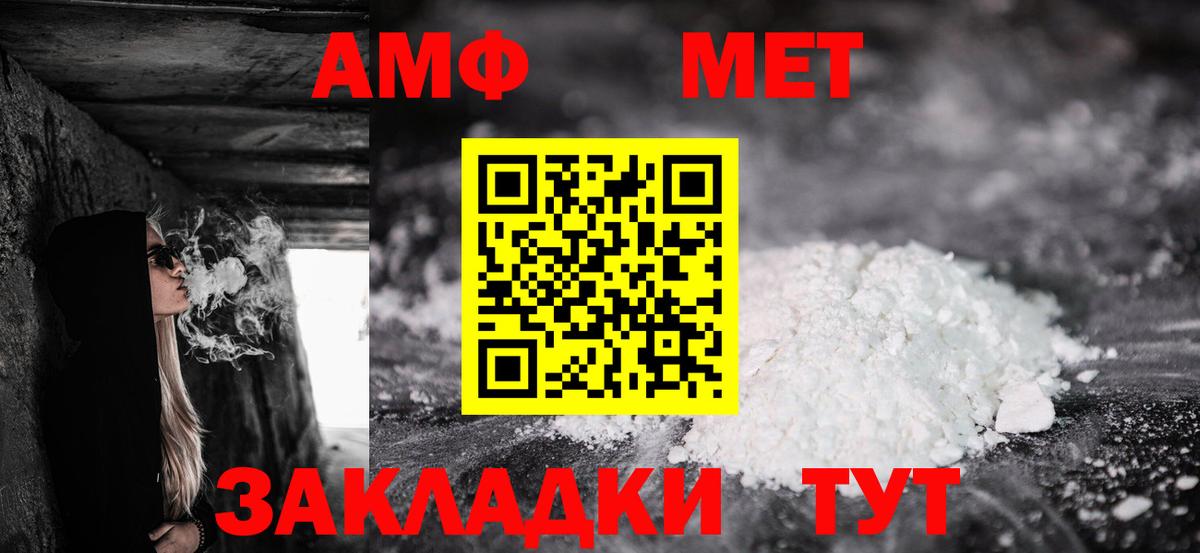 Амфетамин VHQ  Амфетамин  Благовещенск  Вход с VPN 