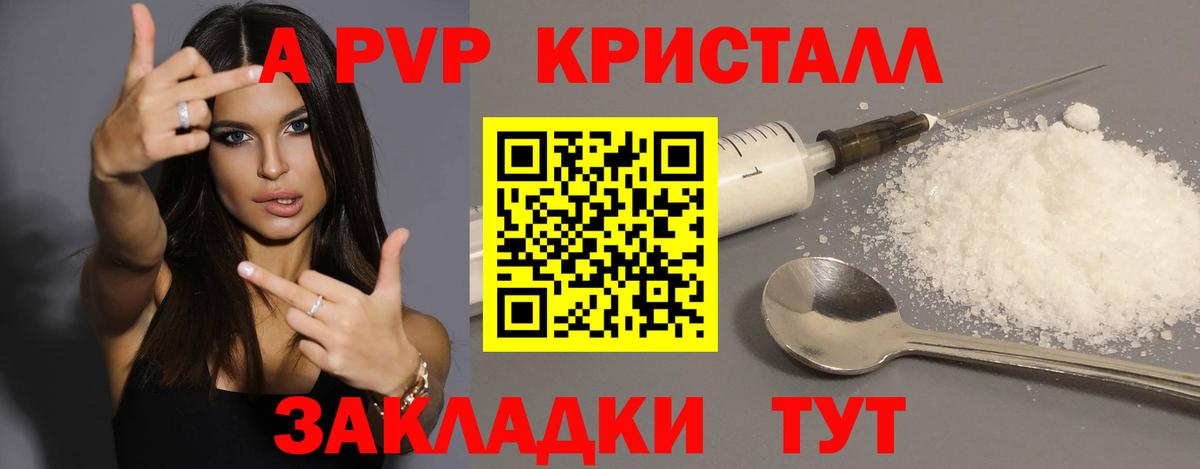 APVP крисы CK Благовещенск