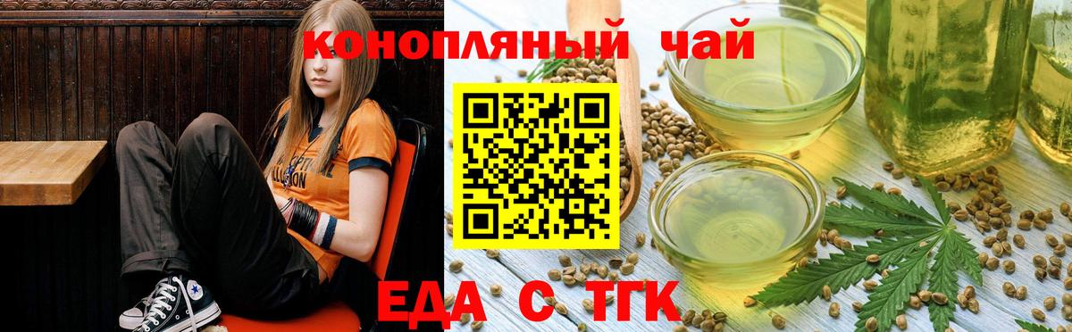 Печенье с ТГК конопля Благовещенск