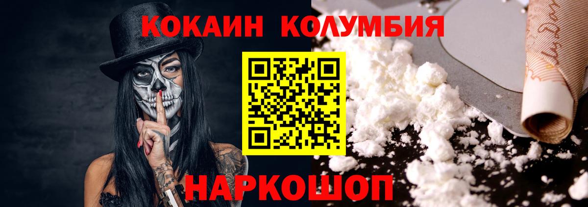 Cocaine  Кокаин Перу  КОКАИН Columbia  Вход с VPN  Благовещенск 