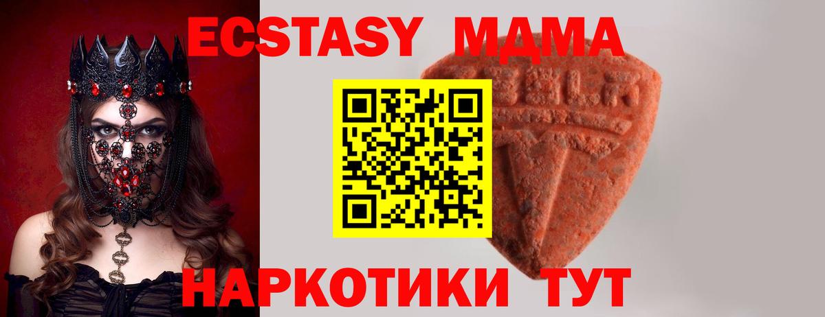 Ecstasy таблы Благовещенск