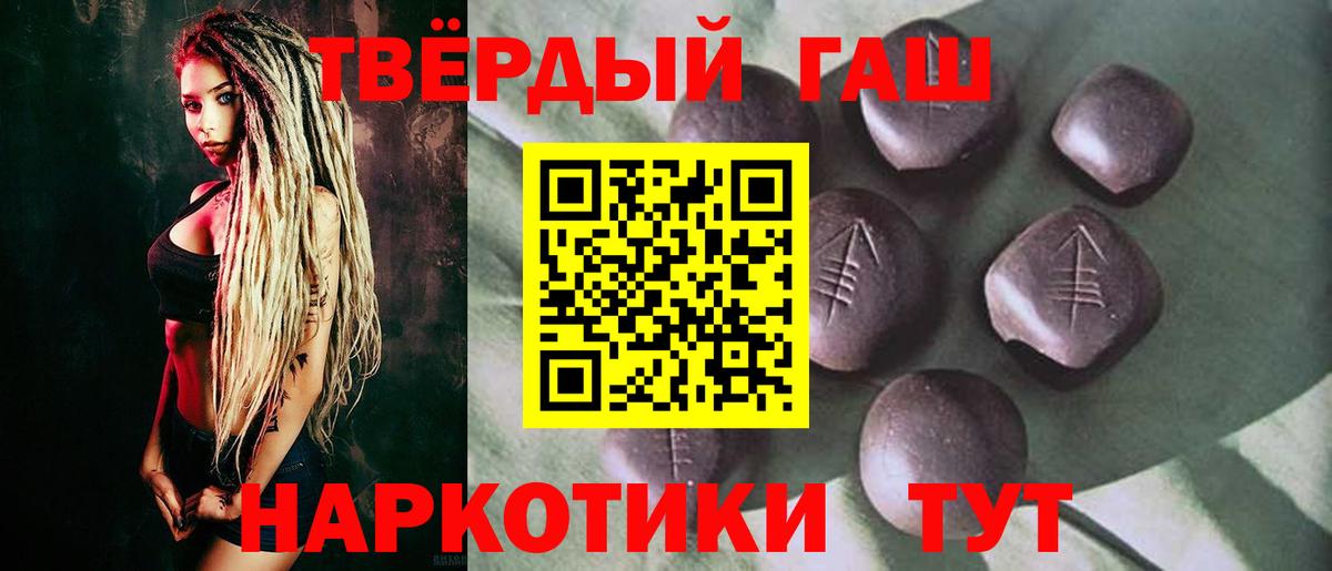 цены наркотик  Вход с VPN  ГАШИШ hashish  Благовещенск  Гашиш hashish 