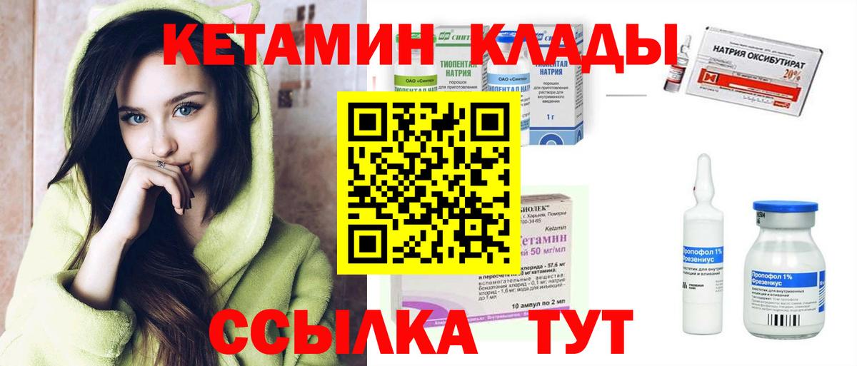 Благовещенск  это наркотические препараты  Вход с VPN  Кетамин ketamine 