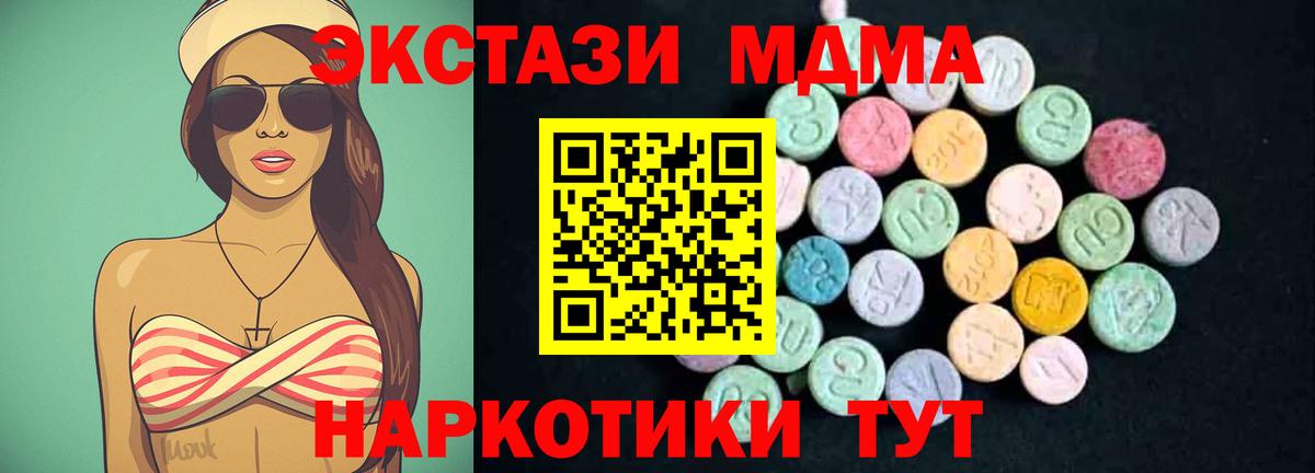 MDMA кристаллы  МДМА  Вход с VPN  Благовещенск  МДМА VHQ 