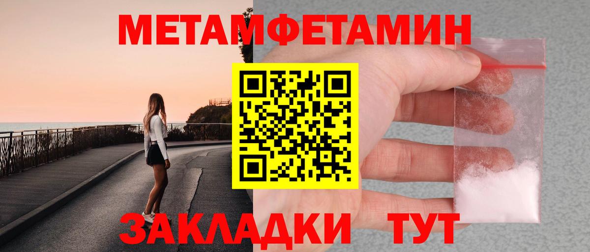 Благовещенск  МЕТАМФЕТАМИН Декстрометамфетамин 99.9%  МЕТАМФЕТАМИН Декстрометамфетамин 99.9%  Вход с VPN 
