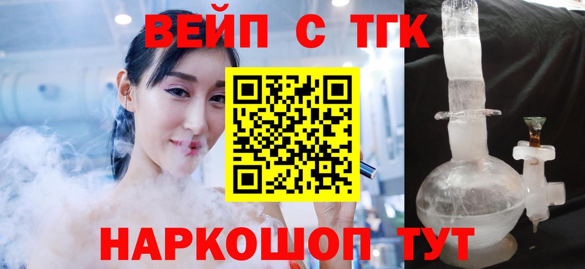 ТГК гашишное масло Благовещенск