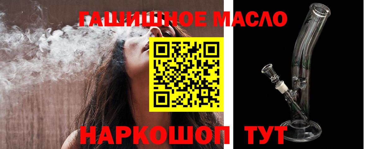 Дистиллят ТГК концентрат  Вход с VPN  Благовещенск 